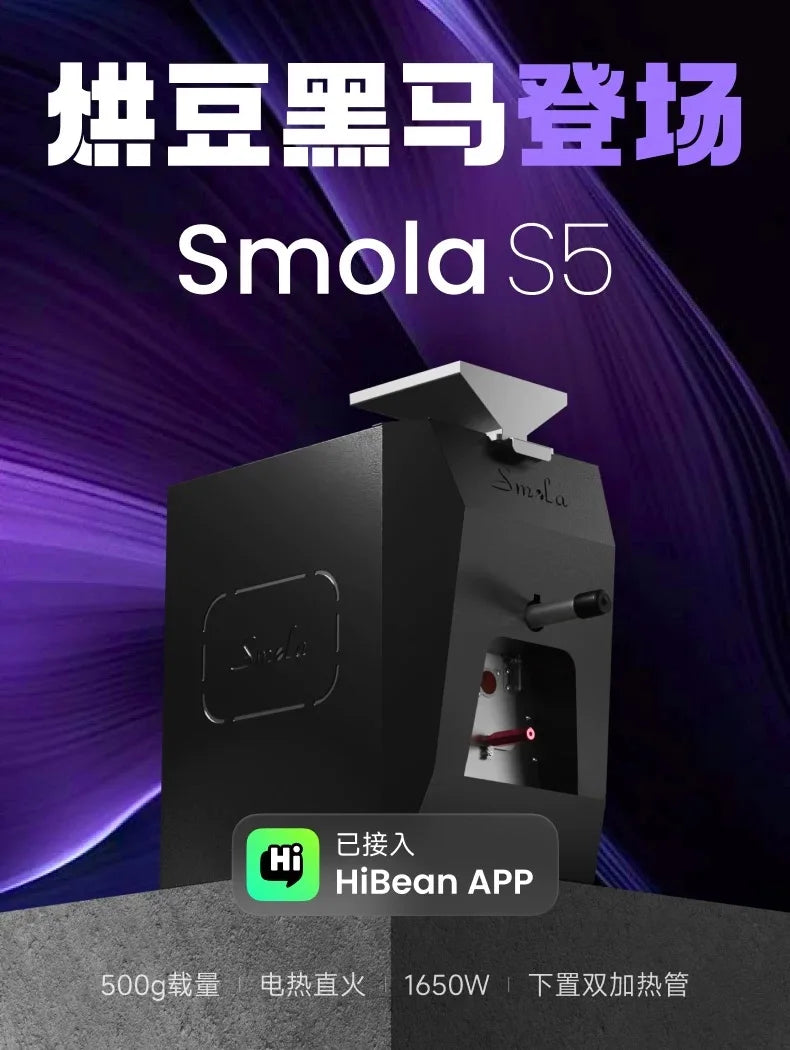 Smola S5 Smart Coffee Roaster