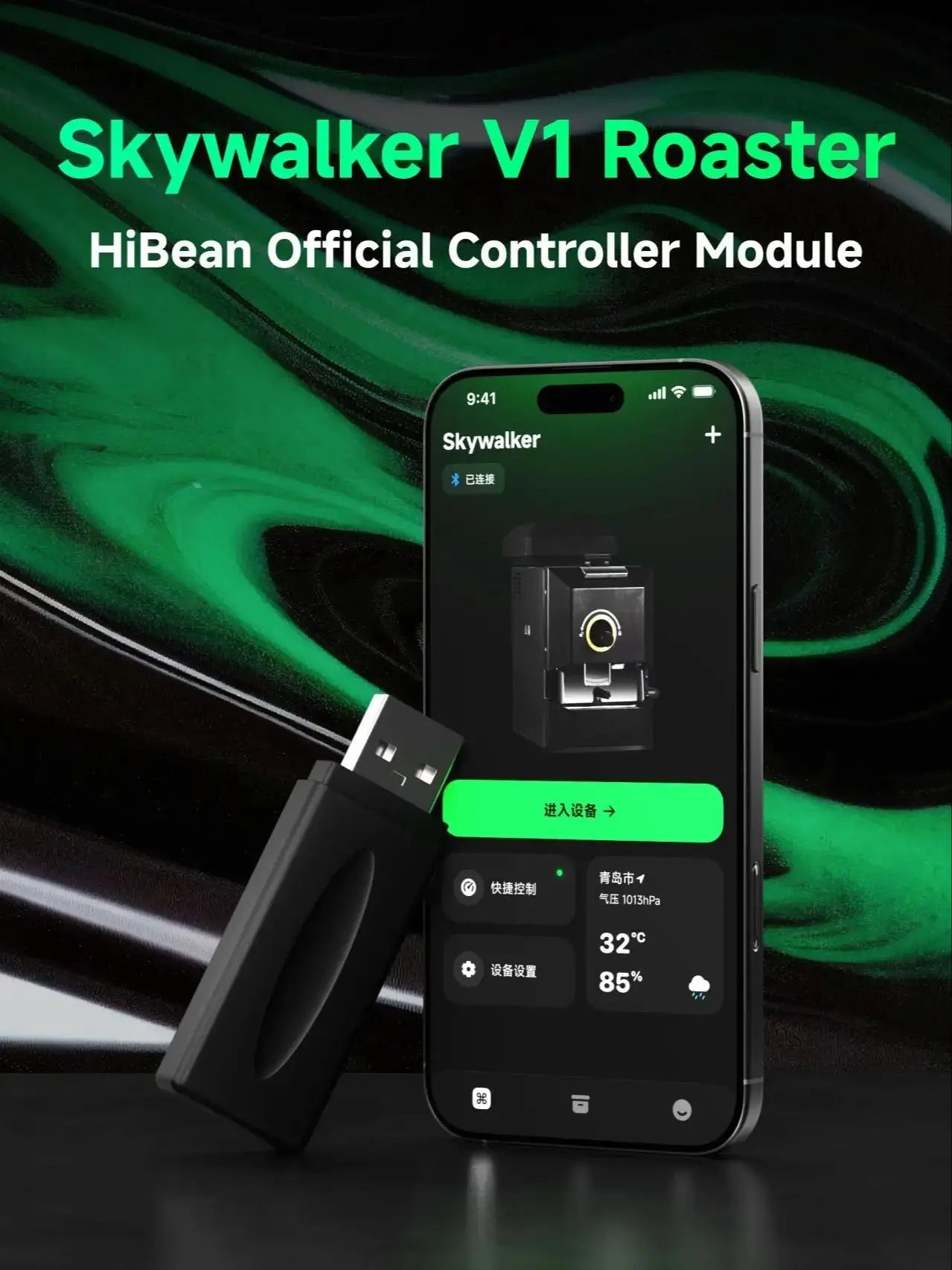 HiBean Skywalker Smart Control Module